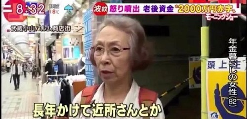 日本老龄化