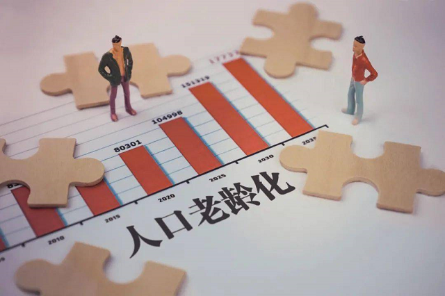 人口老龄化的“中国方案”